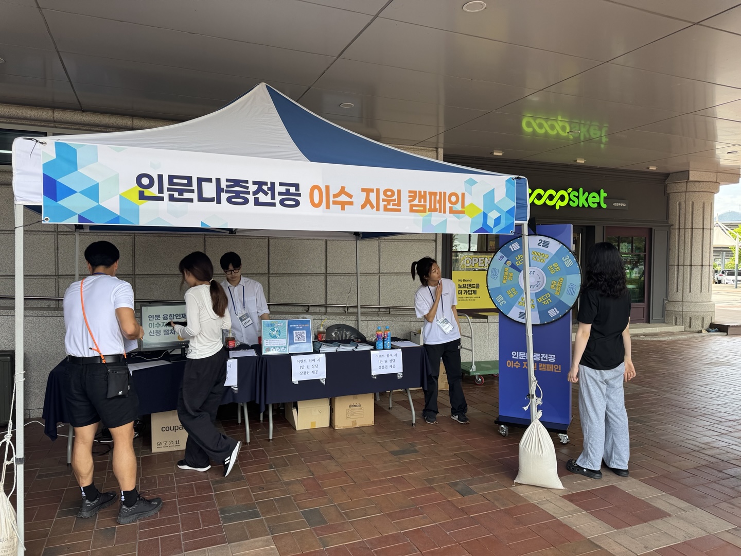 [글로컬대학(K-인문)] 인문 다중전공 이수자 양성 캠페인 프로그램 부스 운영 게시글 썸네일 이미지입니다.