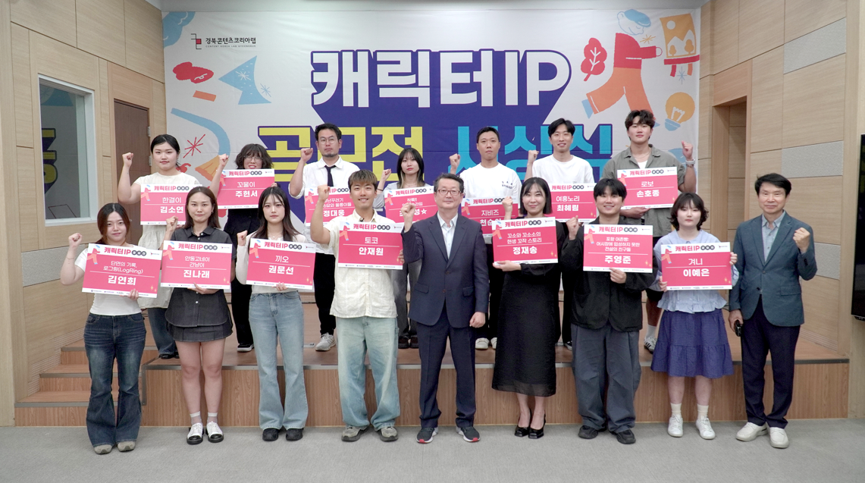 [패션라이프스타일학전공] 『2026년 경북콘텐츠코리아랩 캐릭터 IP 공모전』 「패션라이프스타일학전공」 학생들 수상 게시글 썸네일 이미지입니다.