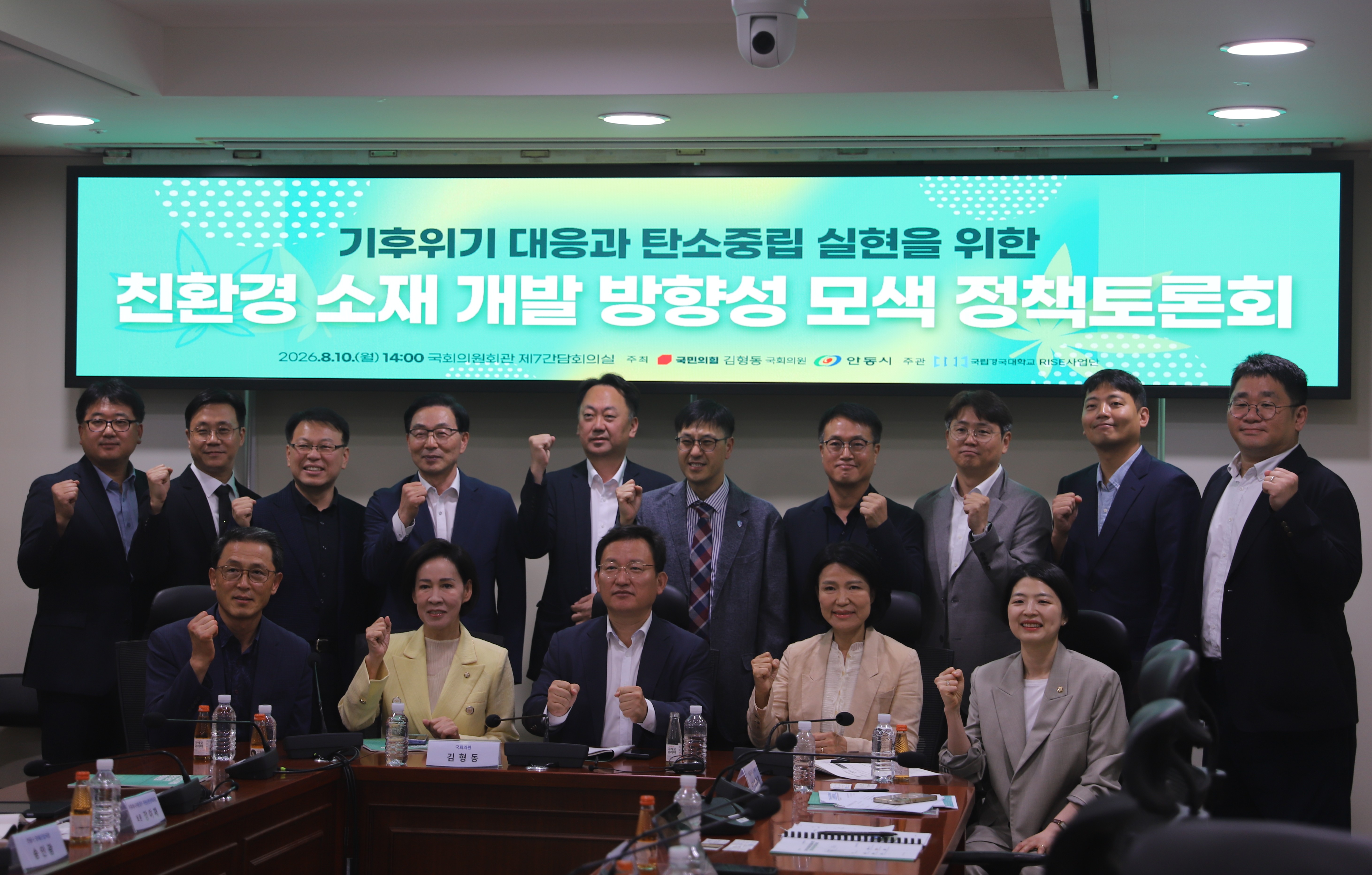 [ANCHOR사업단] 친환경 소재 개발 방향성 모색 국회 정책토론회 성료 게시글 썸네일 이미지입니다.