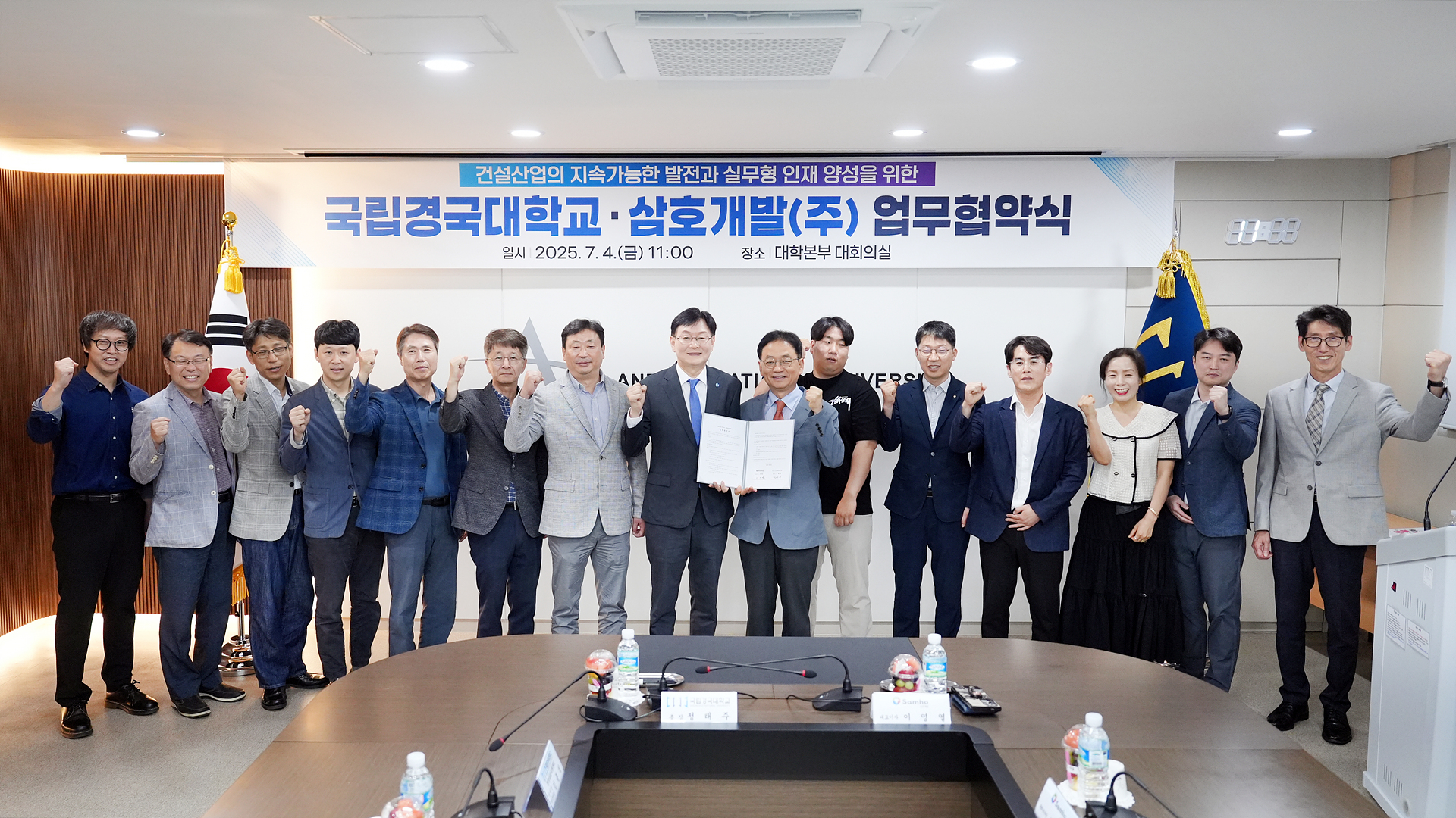 삼호개발 협약식2