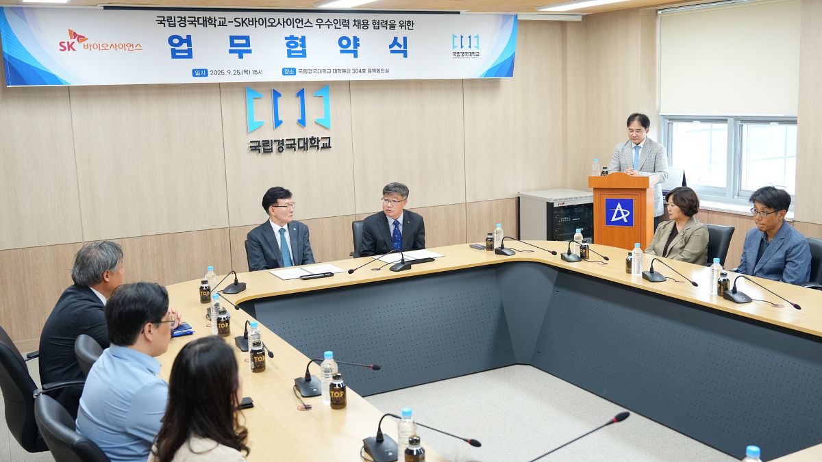 국립경국대-SK바이오사이언스 우수인력 채용 협력을 위한 업무협약식 논의 사진