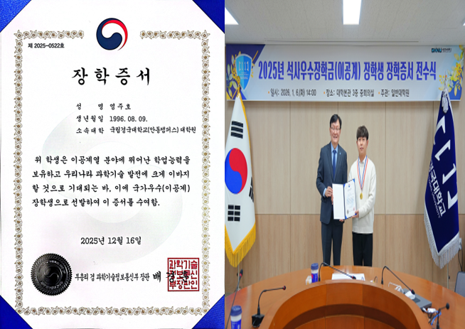 식품영양학과 석사생 염주호