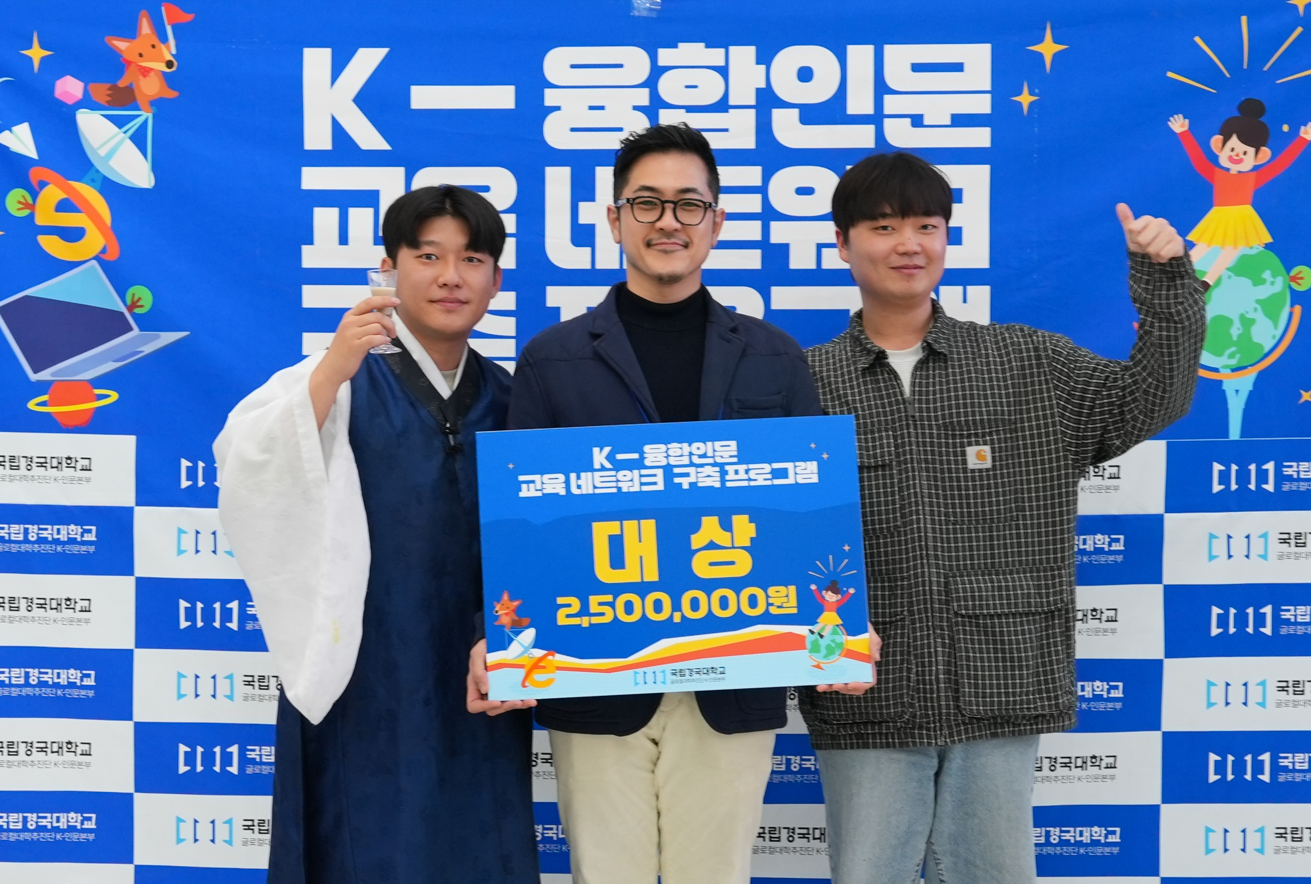 K-융합인문 교육 네트워크 구축 프로그램 해커톤 대회 개최