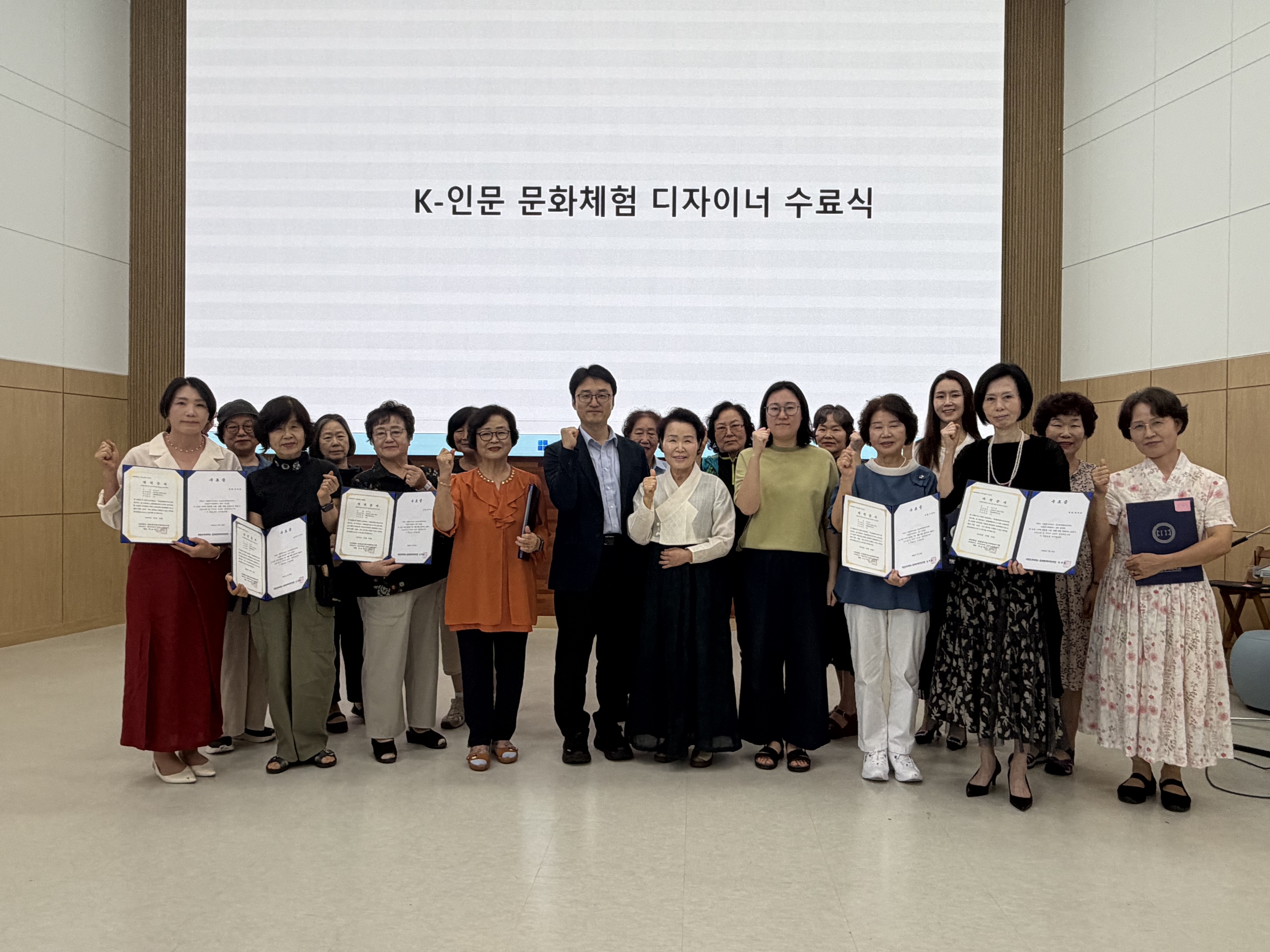 ‘K-인문 <지역 특산품 기반 문화 체험 디자이너 양성’> 교육 과정 수료식