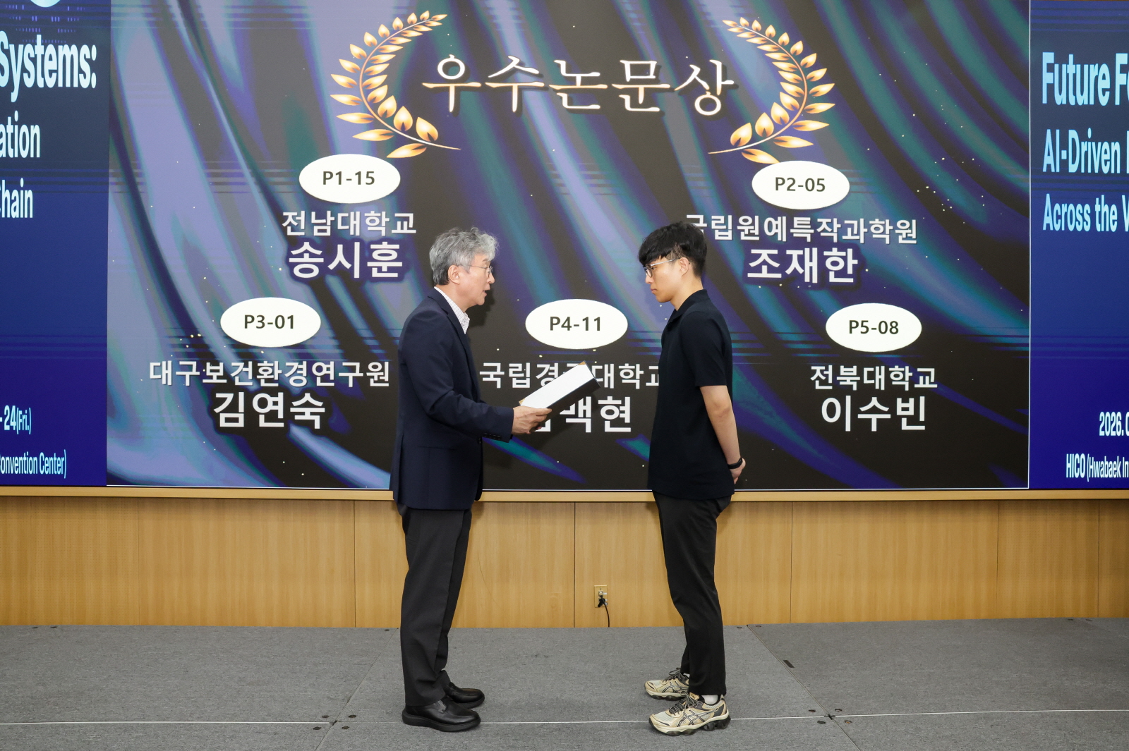 수상식