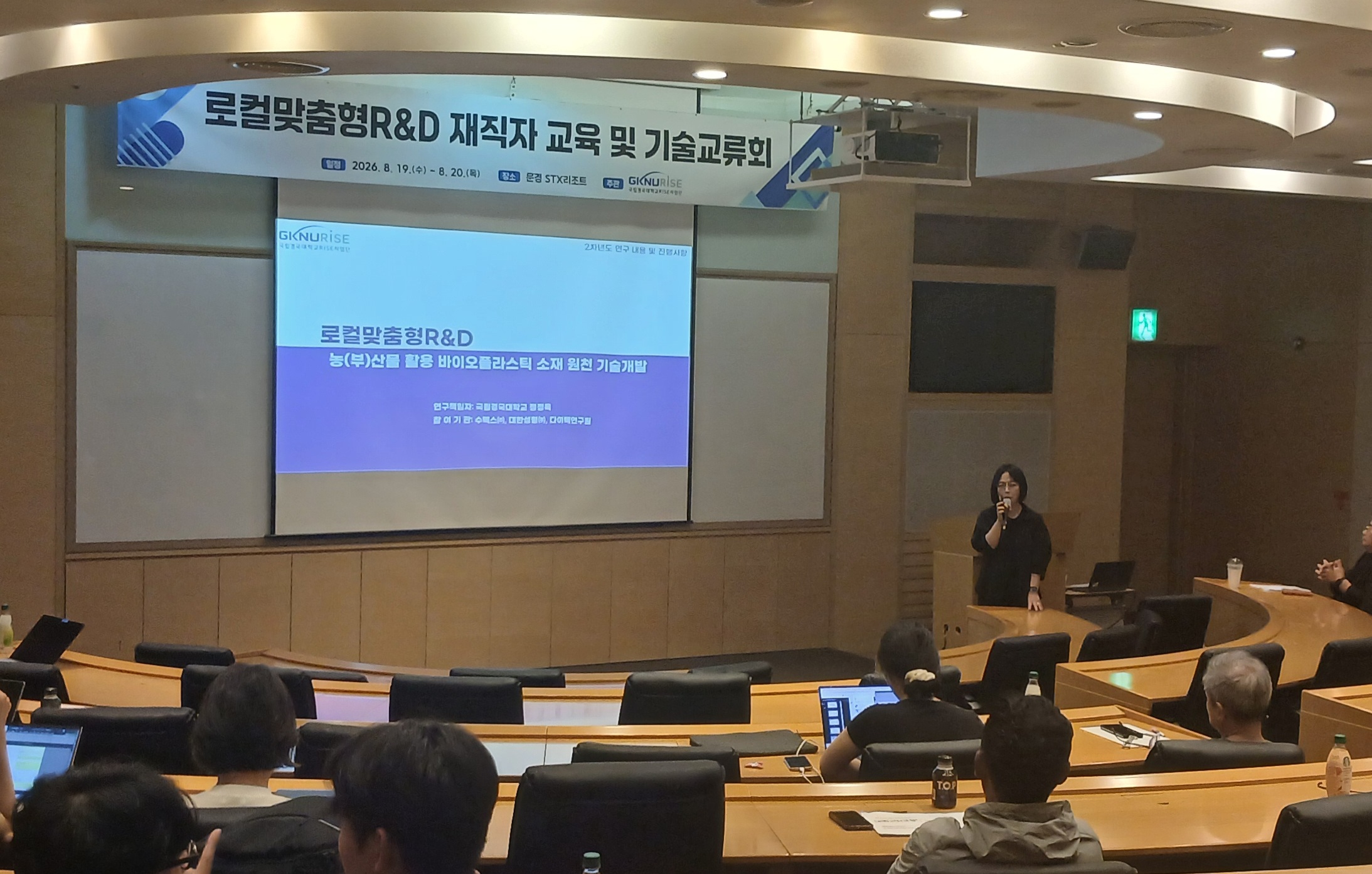 기술교류회 사진2