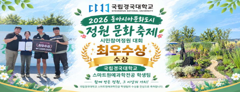 최우수상 수상