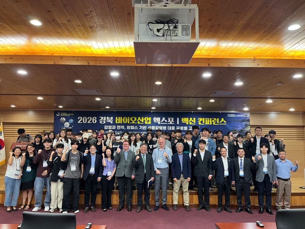 경북바이오산업엑스포 백신 컨퍼런스 폐회식 촬영본
