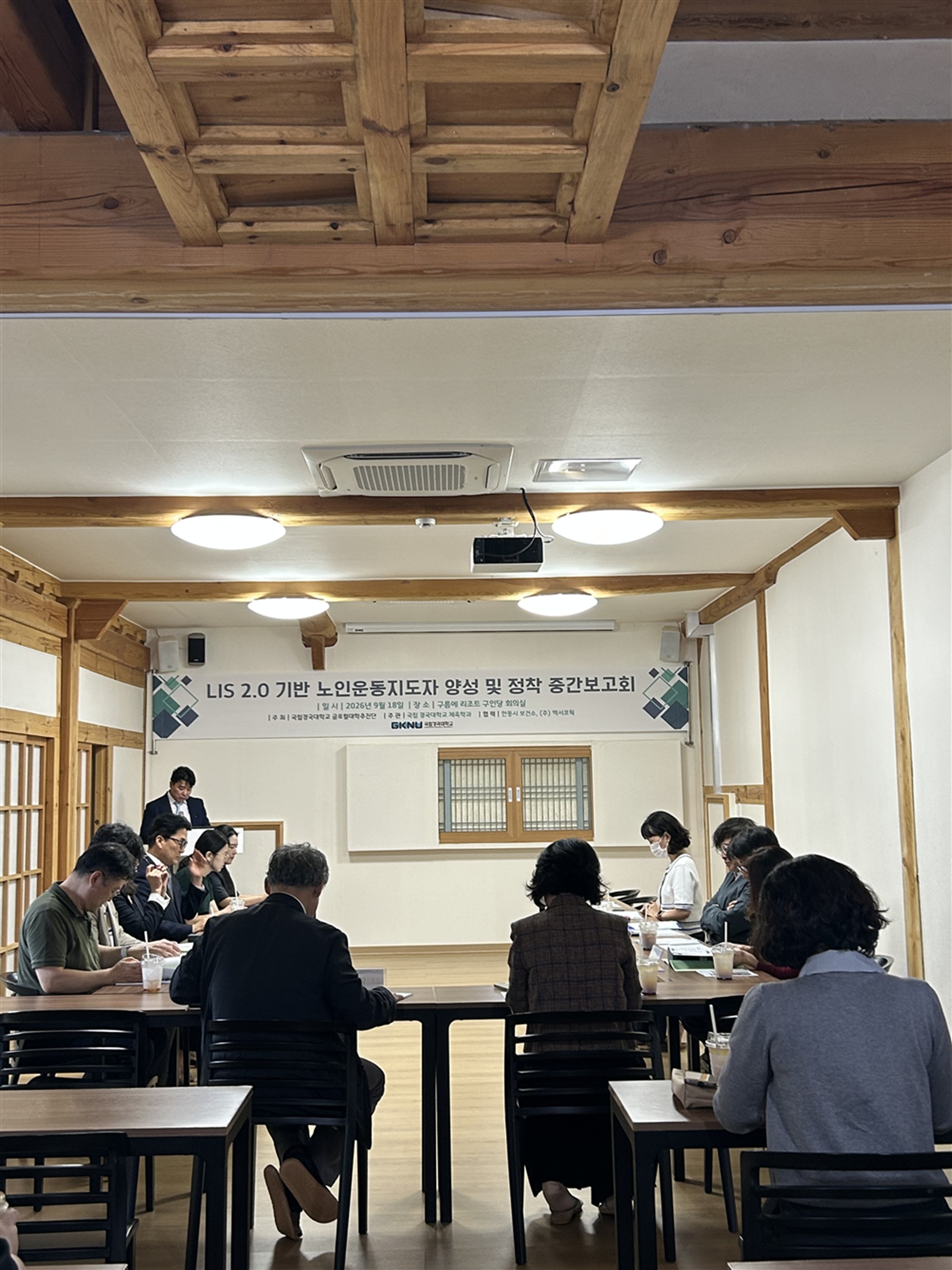 [글로컬대학(지산학)] LIS 2.0 기반 노인운동지도자 양성·정착 중간보고회 개최 3