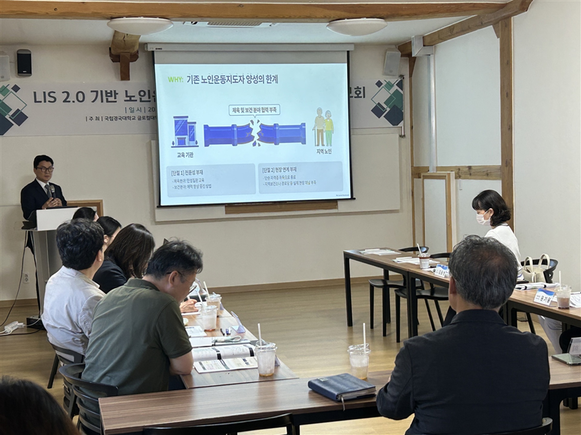 [글로컬대학(지산학)] LIS 2.0 기반 노인운동지도자 양성·정착 중간보고회 개최 2