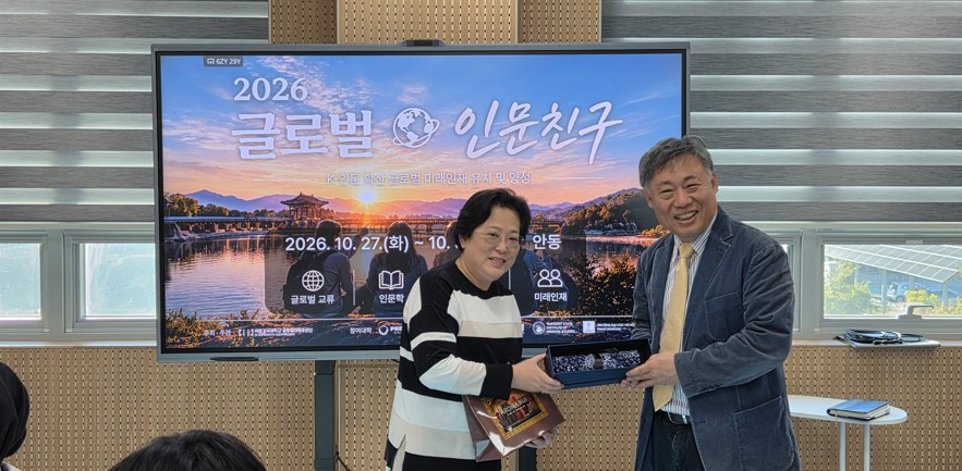 [글로컬대학(K-인문)] 2026 글로벌 인문친구 개막 2